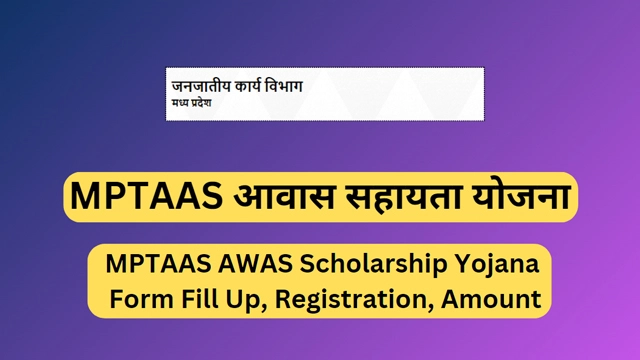 MPTAAS AWAS scholarship yojana