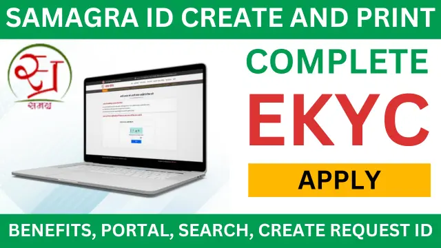 Samagra ID 2024- Create Samagra ID, Benefits, Ekyc and Print